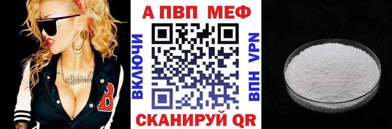 Alfa_PVP кристаллы Валуйки