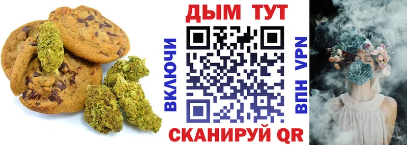 Cannafood марихуана  продажа наркотиков  Валуйки 