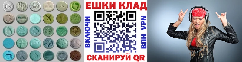где купить наркоту  Валуйки  Экстази 280мг 