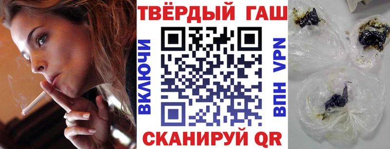 ГАШ Cannabis  Валуйки 