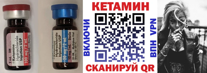КЕТАМИН ketamine  Валуйки 
