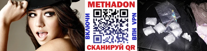 МЕТАДОН VHQ  mega tor  Валуйки 